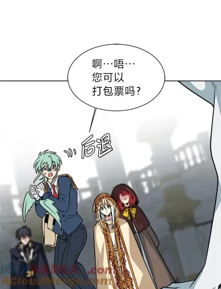 《读心少年利沙度》112.赴约图91