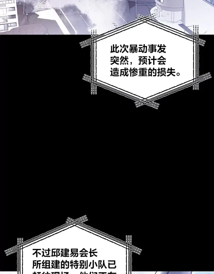 《毒中之王疗愈师》1.我不想死图264