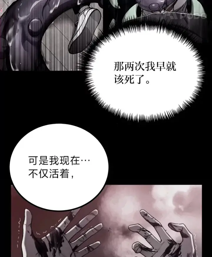 《毒中之王疗愈师》2.奋不顾身图106