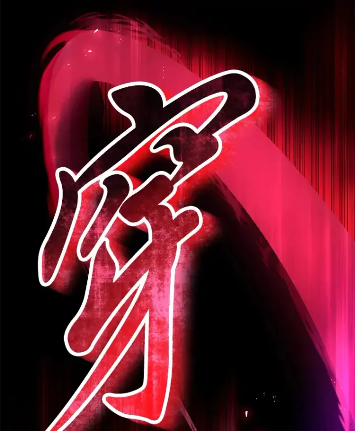 《毒中之王疗愈师》2.奋不顾身图171