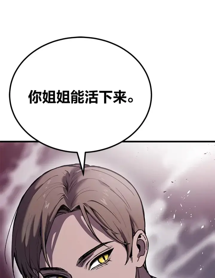 《毒中之王疗愈师》3.梦开始的地方图109