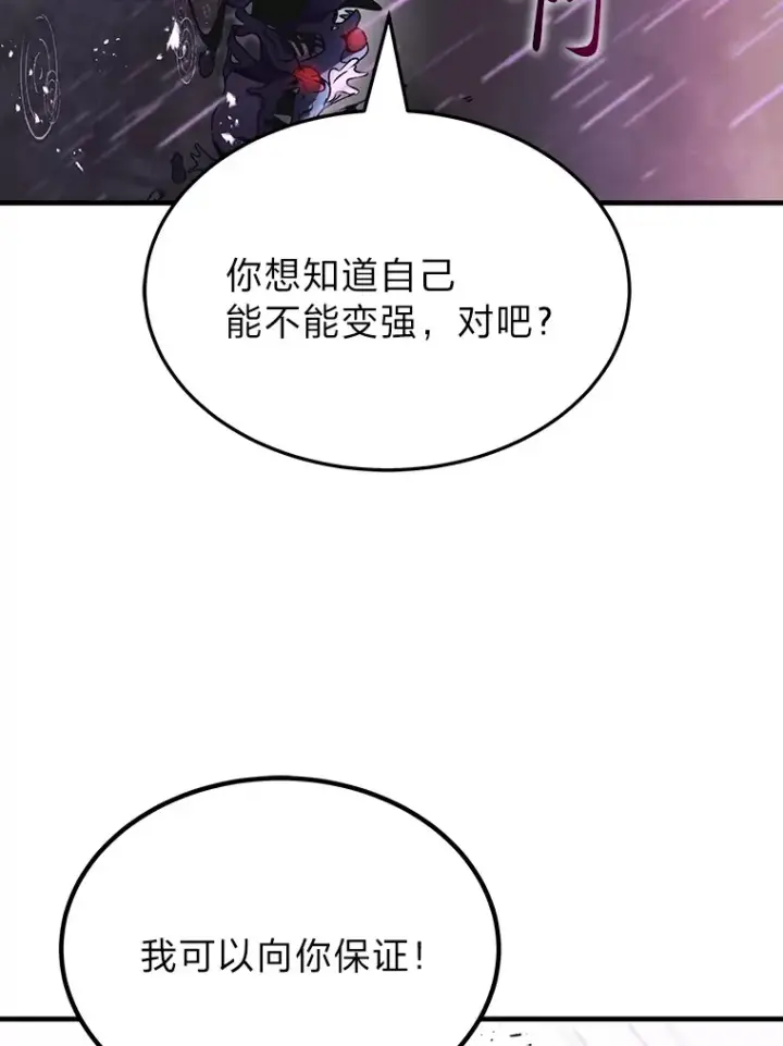 《毒中之王疗愈师》3.梦开始的地方图178