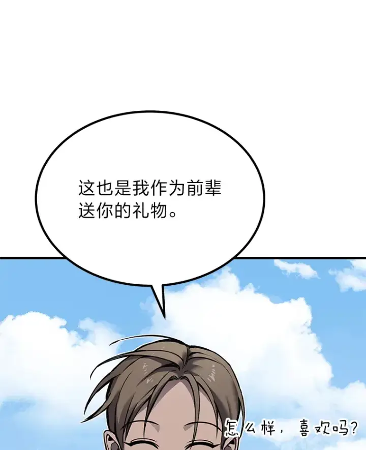 《毒中之王疗愈师》4.必死的信念图101