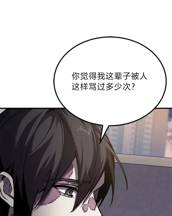 《毒中之王疗愈师》4.必死的信念图139