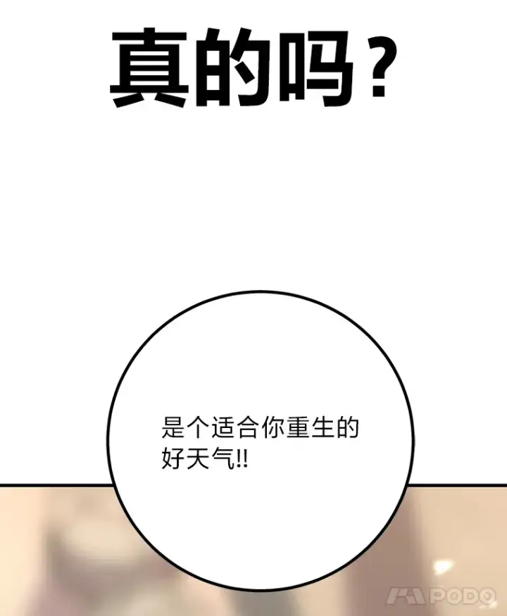 《毒中之王疗愈师》4.必死的信念图164