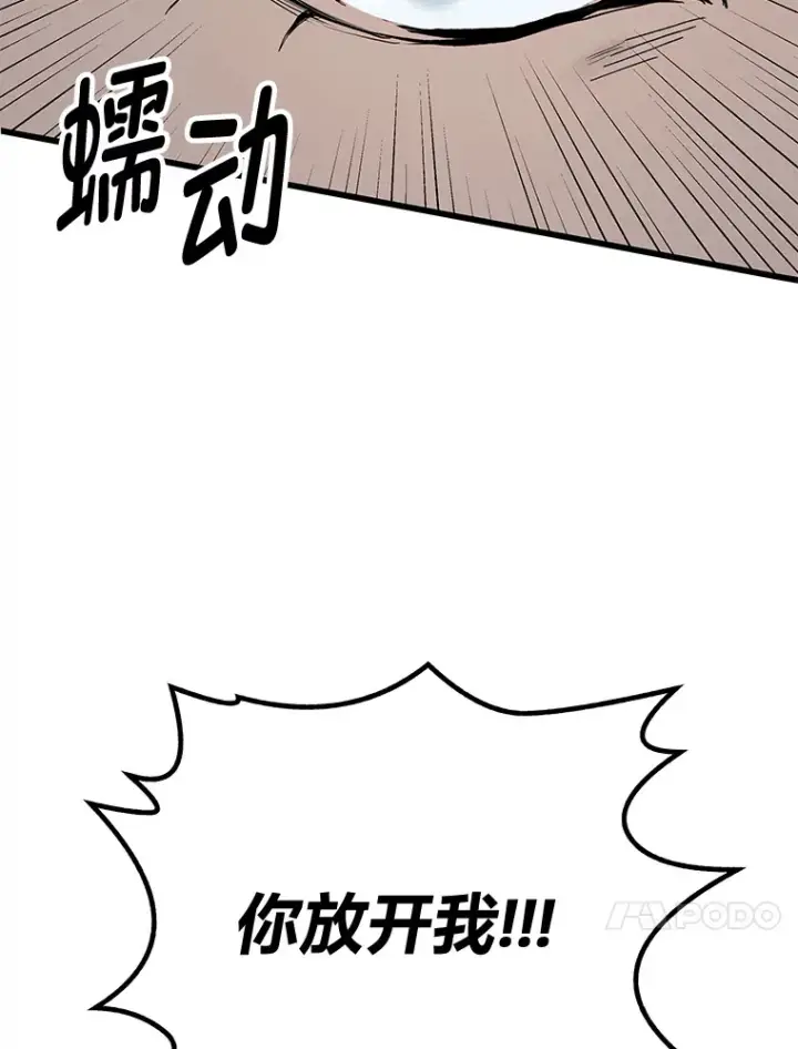 《毒中之王疗愈师》5.第一次出手图10