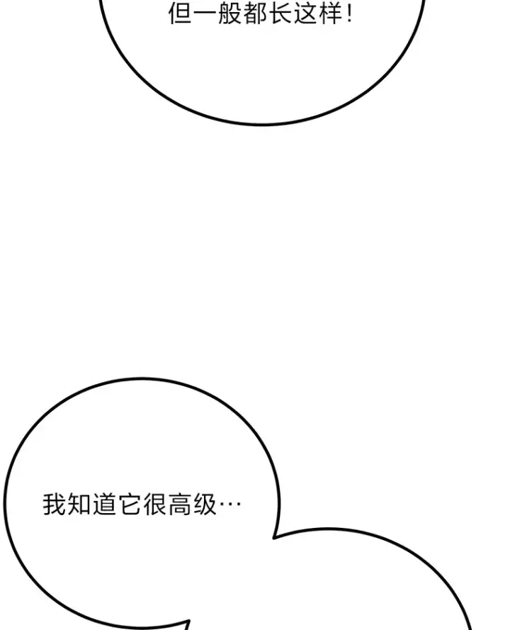 《毒中之王疗愈师》5.第一次出手图23