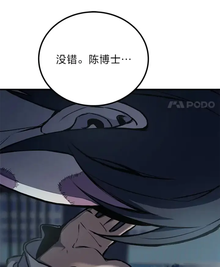 《毒中之王疗愈师》5.第一次出手图39