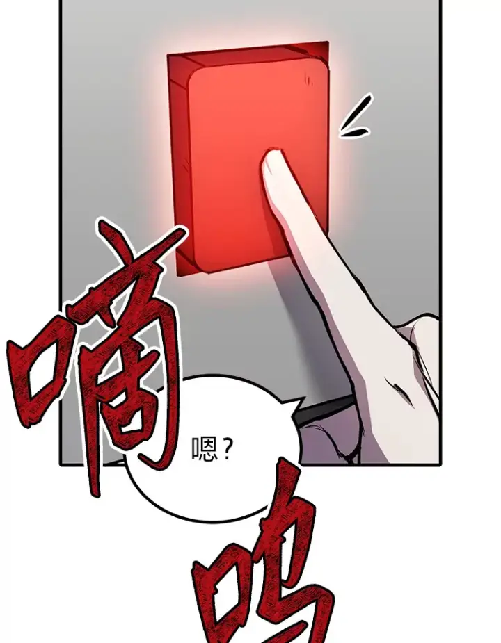 《毒中之王疗愈师》6.谨慎的陈博士图10