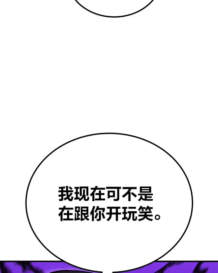 《毒中之王疗愈师》6.谨慎的陈博士图100