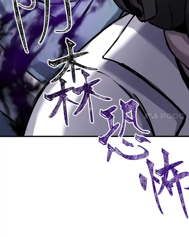 《毒中之王疗愈师》6.谨慎的陈博士图102