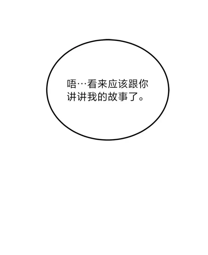 《毒中之王疗愈师》6.谨慎的陈博士图106