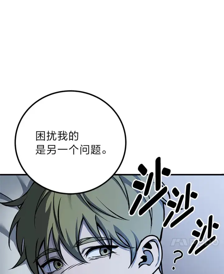 《毒中之王疗愈师》6.谨慎的陈博士图112