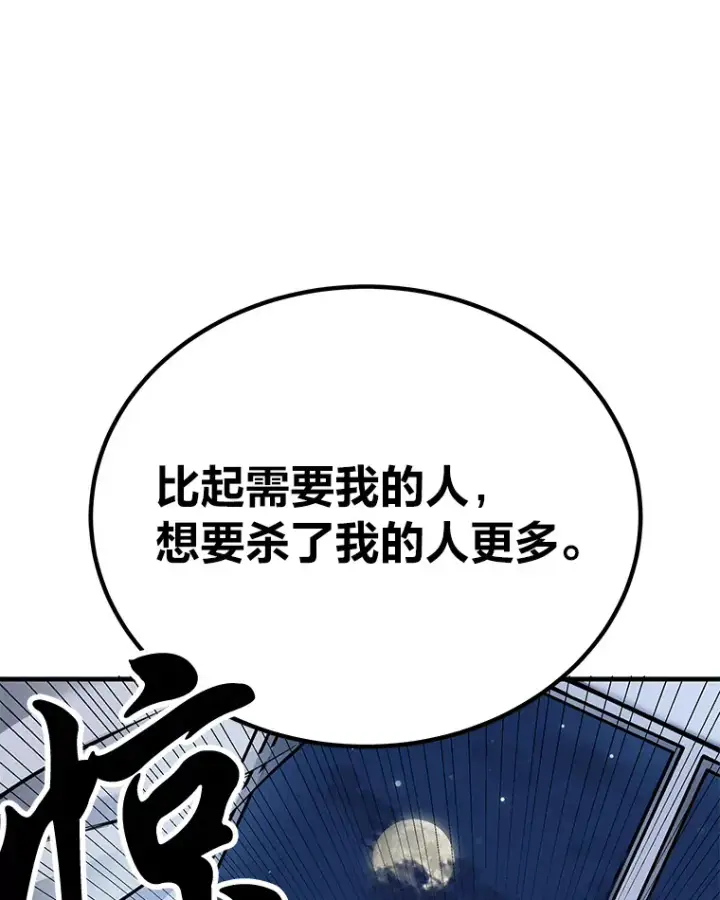 《毒中之王疗愈师》6.谨慎的陈博士图114