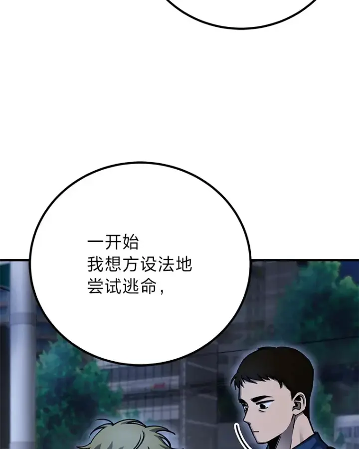 《毒中之王疗愈师》6.谨慎的陈博士图120