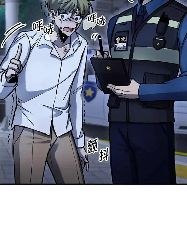 《毒中之王疗愈师》6.谨慎的陈博士图121