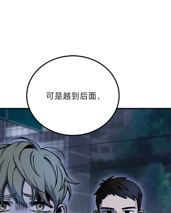 《毒中之王疗愈师》6.谨慎的陈博士图122