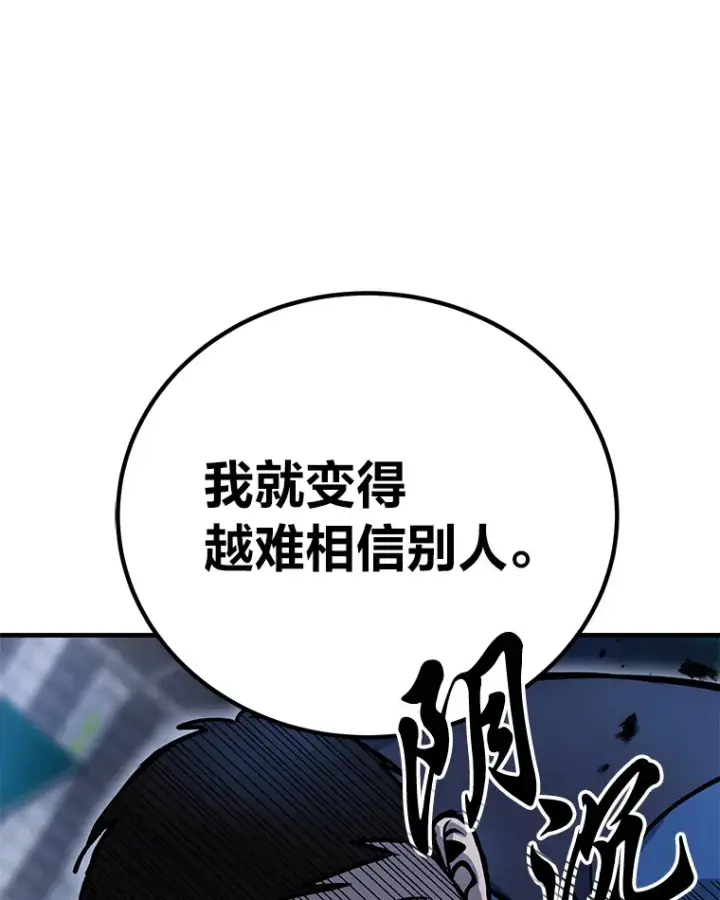 《毒中之王疗愈师》6.谨慎的陈博士图124