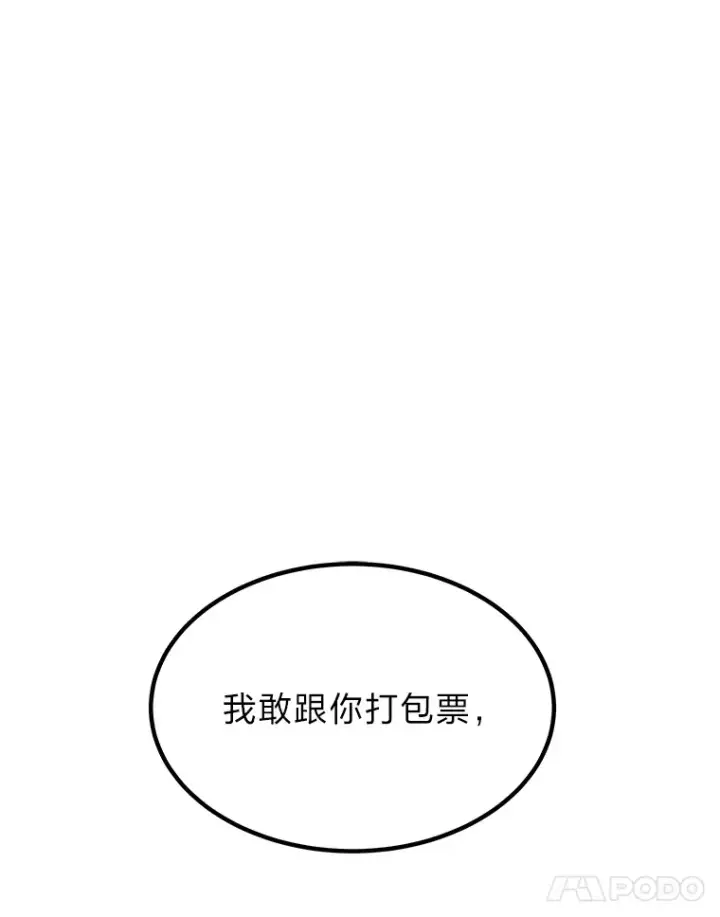 《毒中之王疗愈师》6.谨慎的陈博士图130