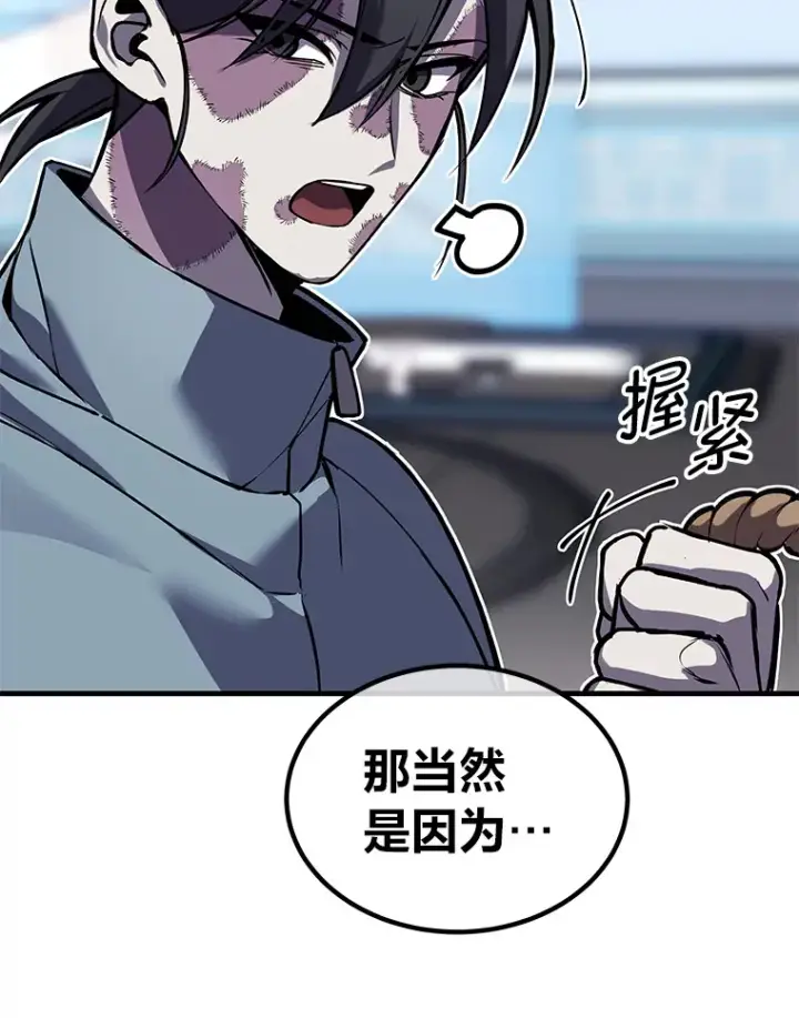 《毒中之王疗愈师》6.谨慎的陈博士图135