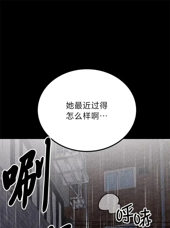 《毒中之王疗愈师》6.谨慎的陈博士图139