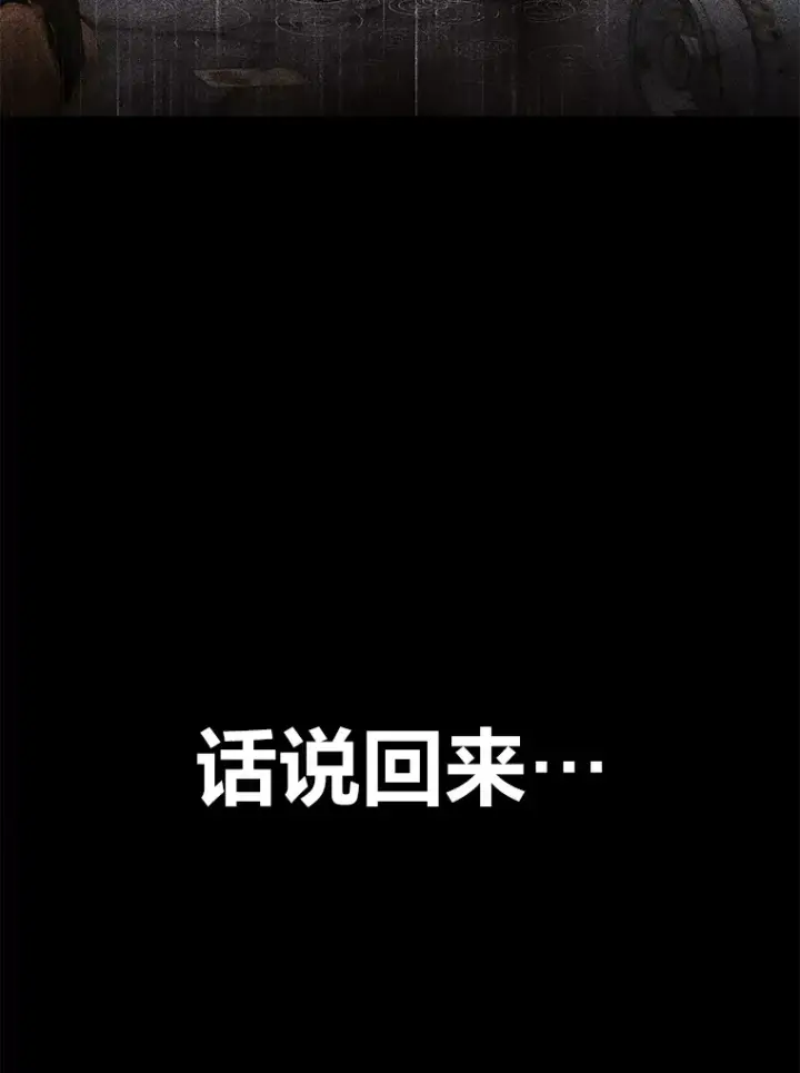 《毒中之王疗愈师》6.谨慎的陈博士图141
