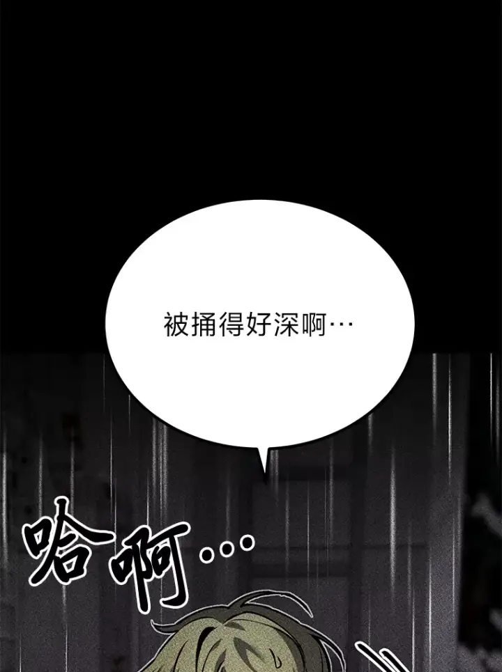 《毒中之王疗愈师》6.谨慎的陈博士图142