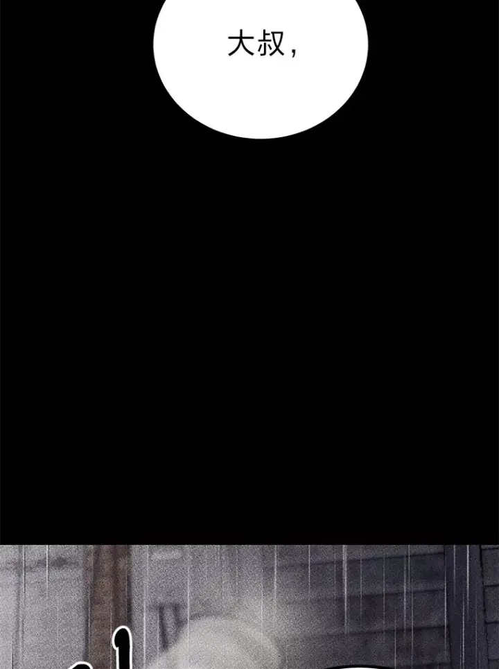 《毒中之王疗愈师》6.谨慎的陈博士图145