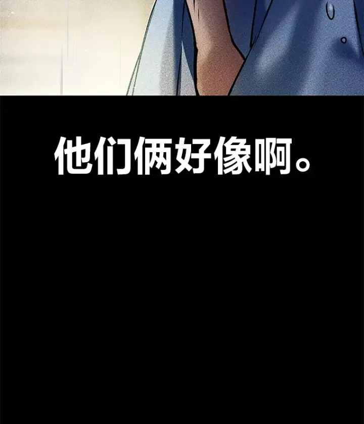 《毒中之王疗愈师》6.谨慎的陈博士图151