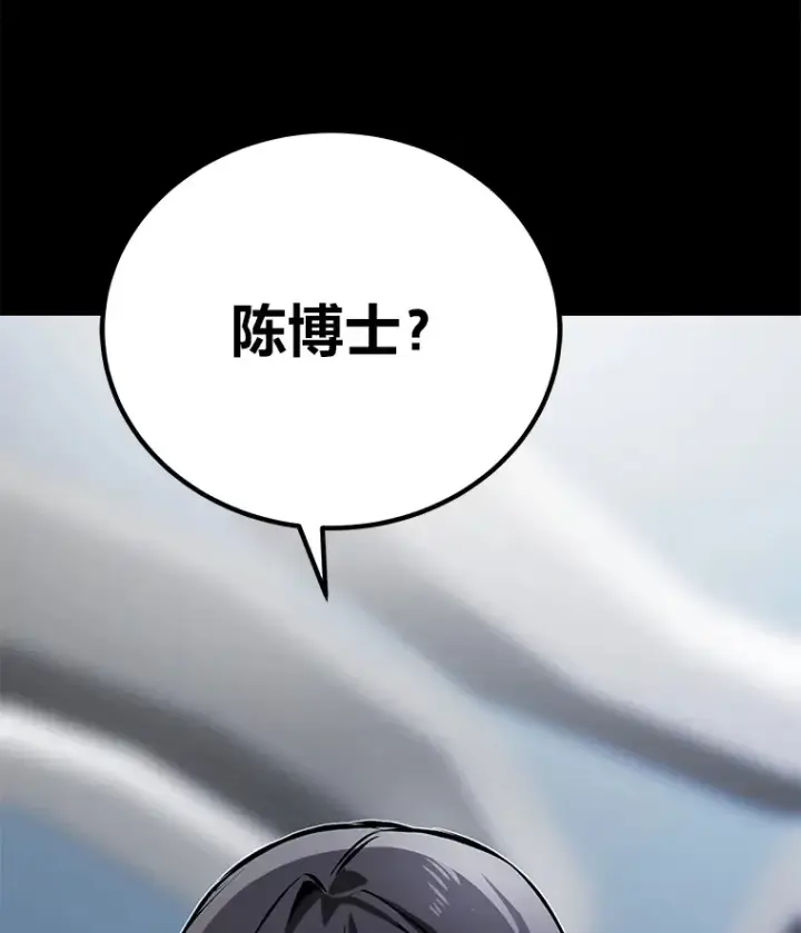 《毒中之王疗愈师》6.谨慎的陈博士图152
