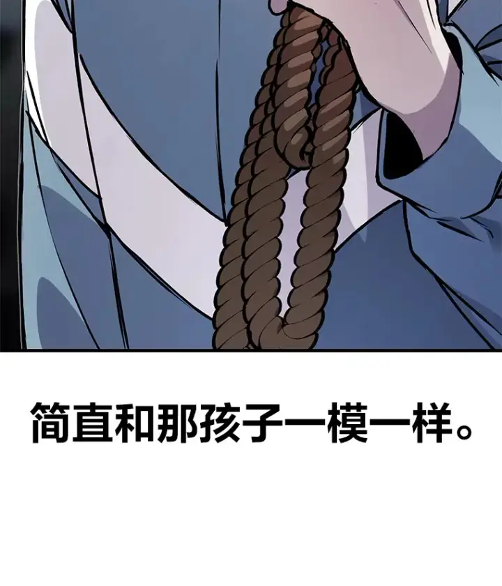 《毒中之王疗愈师》6.谨慎的陈博士图154