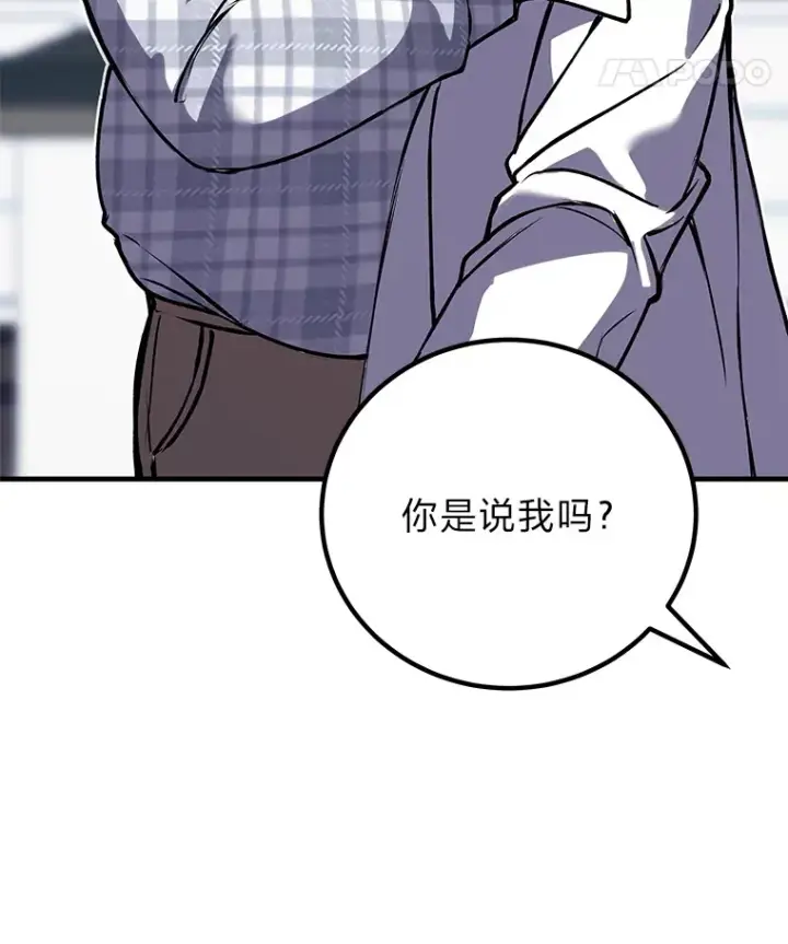 《毒中之王疗愈师》6.谨慎的陈博士图157