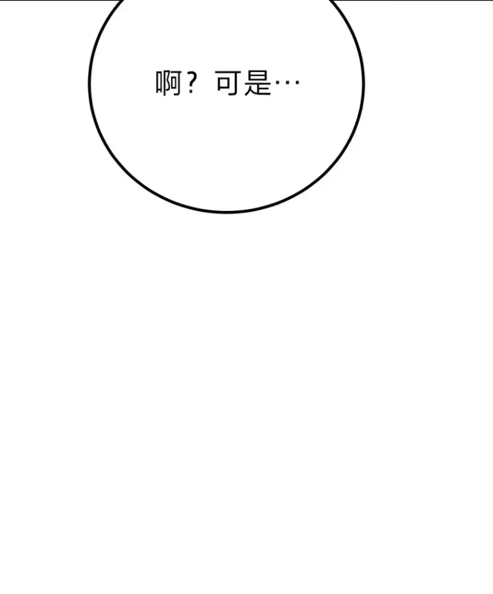 《毒中之王疗愈师》6.谨慎的陈博士图162