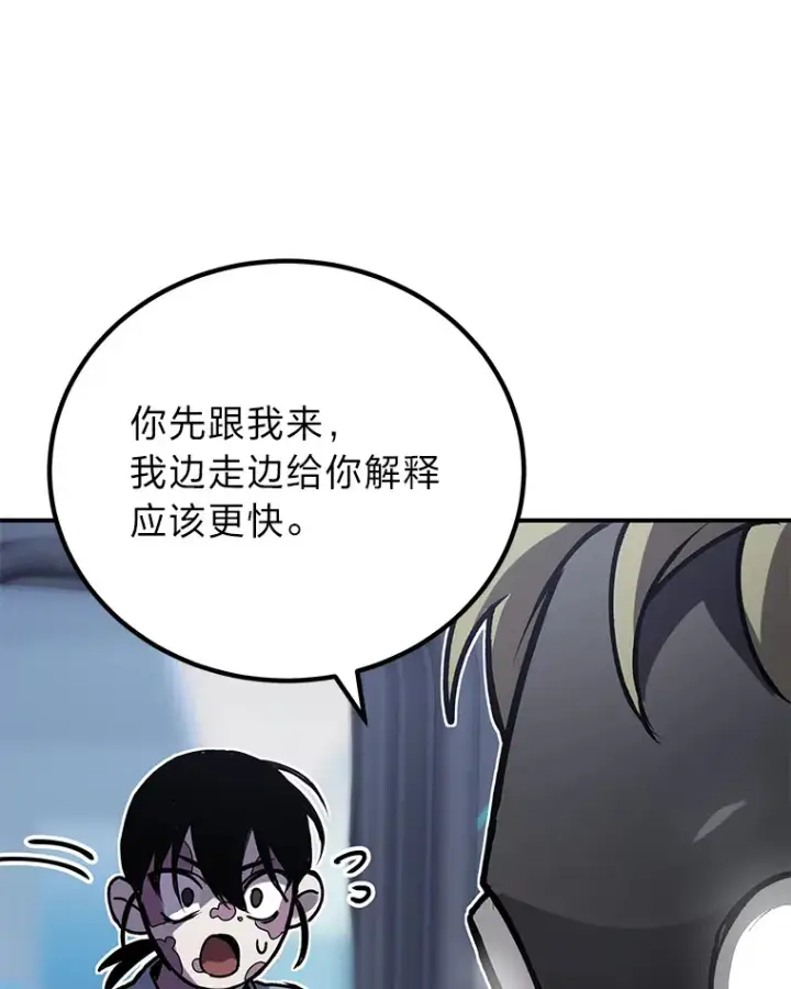 《毒中之王疗愈师》6.谨慎的陈博士图166