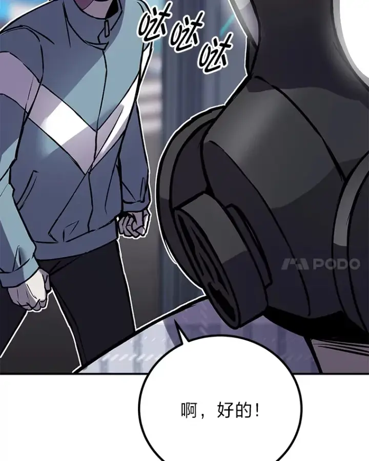 《毒中之王疗愈师》6.谨慎的陈博士图167