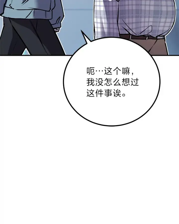 《毒中之王疗愈师》6.谨慎的陈博士图170