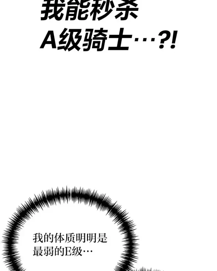 《毒中之王疗愈师》6.谨慎的陈博士图175