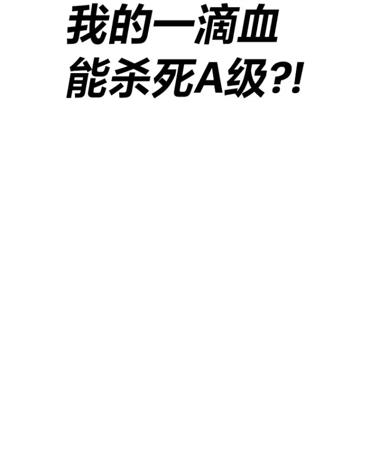 《毒中之王疗愈师》6.谨慎的陈博士图178