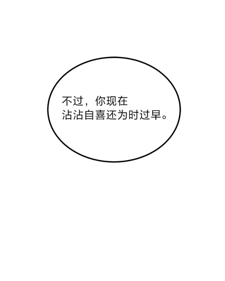 《毒中之王疗愈师》6.谨慎的陈博士图179