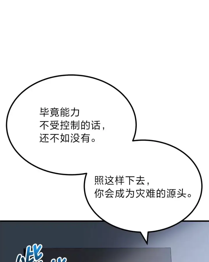 《毒中之王疗愈师》6.谨慎的陈博士图180