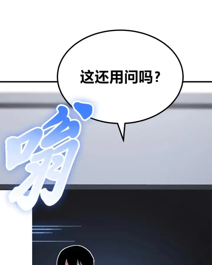《毒中之王疗愈师》6.谨慎的陈博士图183