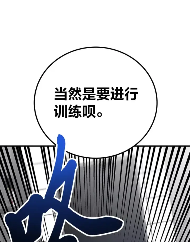 《毒中之王疗愈师》6.谨慎的陈博士图187