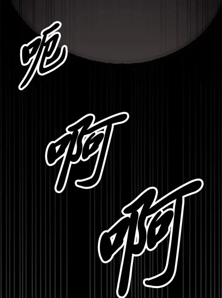 《毒中之王疗愈师》6.谨慎的陈博士图19