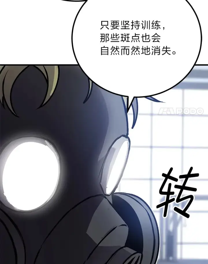 《毒中之王疗愈师》6.谨慎的陈博士图191