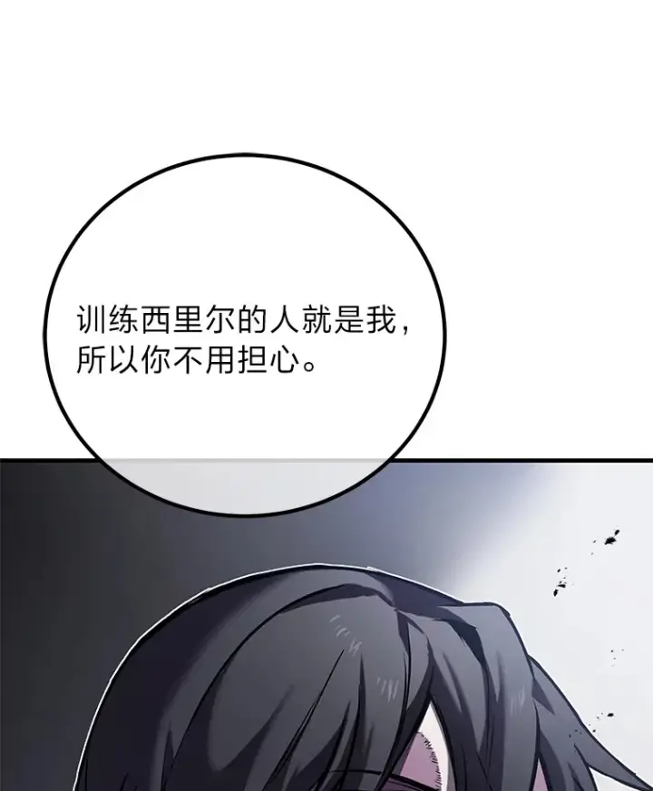 《毒中之王疗愈师》6.谨慎的陈博士图193