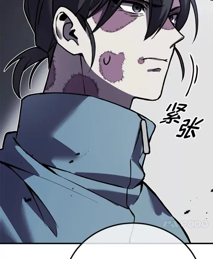 《毒中之王疗愈师》6.谨慎的陈博士图194