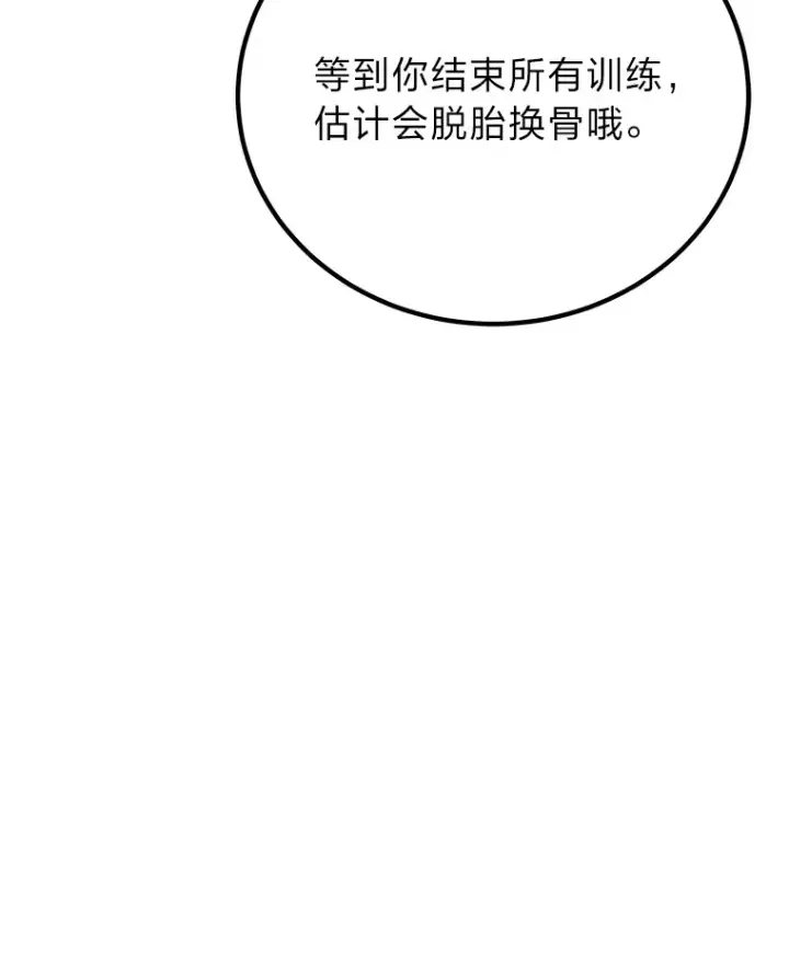 《毒中之王疗愈师》6.谨慎的陈博士图195