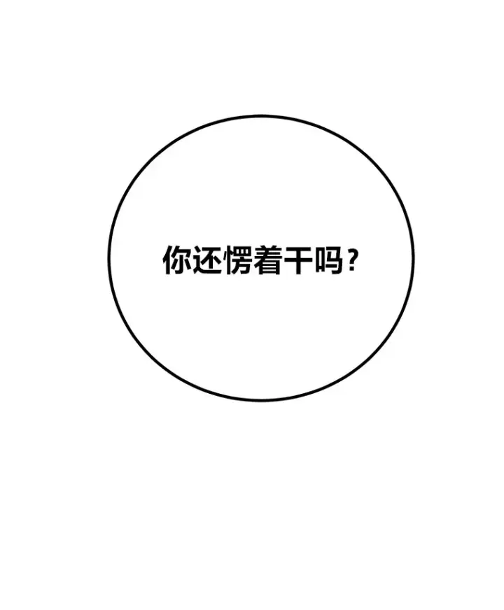 《毒中之王疗愈师》6.谨慎的陈博士图196