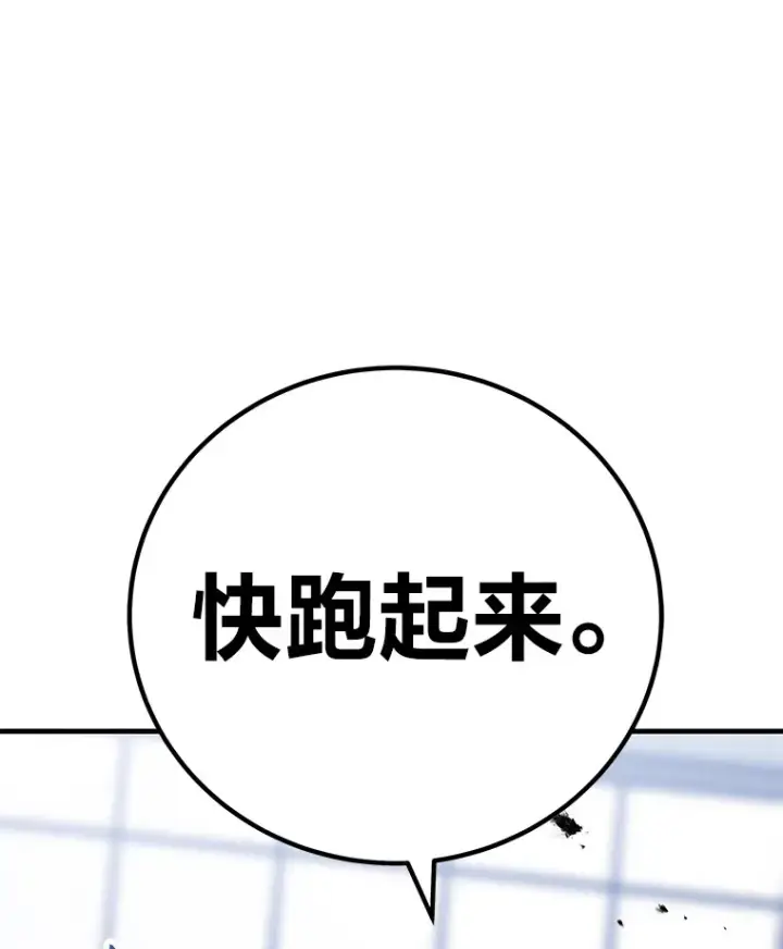 《毒中之王疗愈师》6.谨慎的陈博士图197