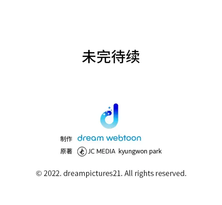 《毒中之王疗愈师》6.谨慎的陈博士图201